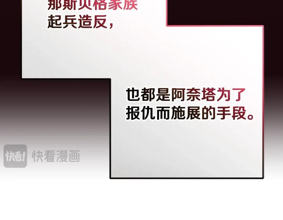 混球的姐姐 第49话 纯纯的窝囊废 第190页