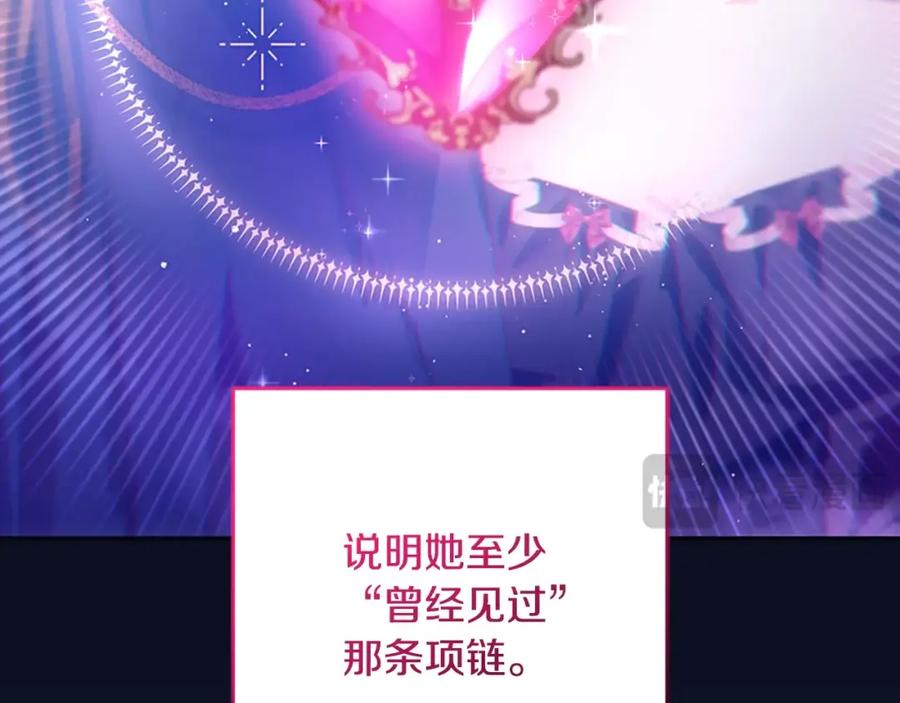混球的姐姐 第49话 纯纯的窝囊废 第128页