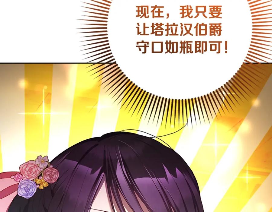 混球的姐姐 第49话 纯纯的窝囊废 第102页