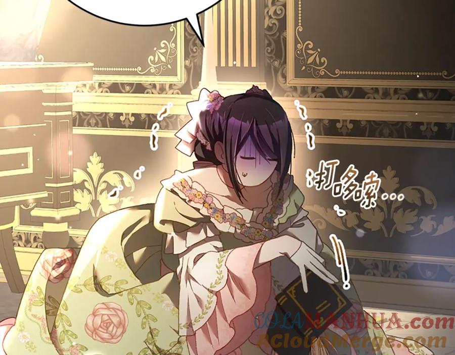 混球的姐姐 第49话 纯纯的窝囊废 第85页