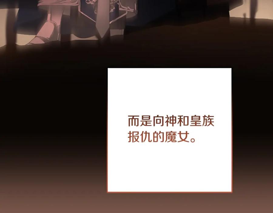 混球的姐姐 第49话 纯纯的窝囊废 第179页