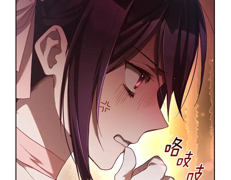 混球的姐姐 第49话 纯纯的窝囊废 第135页