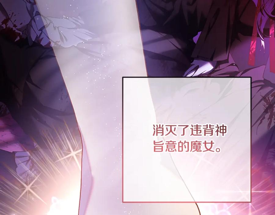 混球的姐姐 第49话 纯纯的窝囊废 第158页