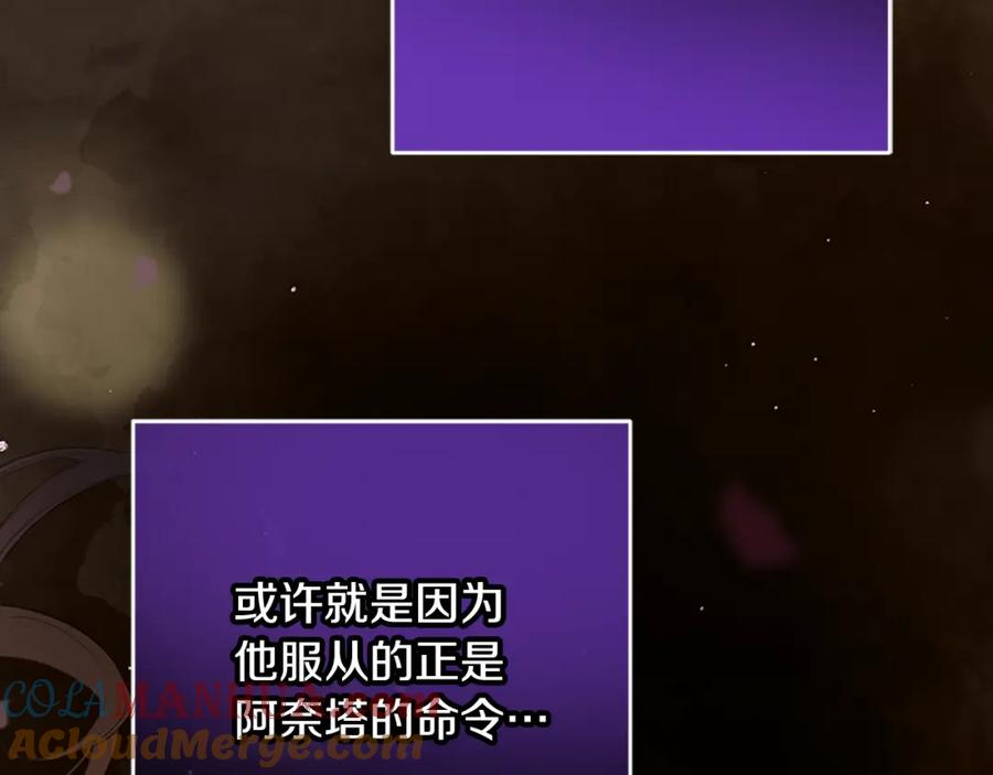 混球的姐姐 第49话 纯纯的窝囊废 第185页