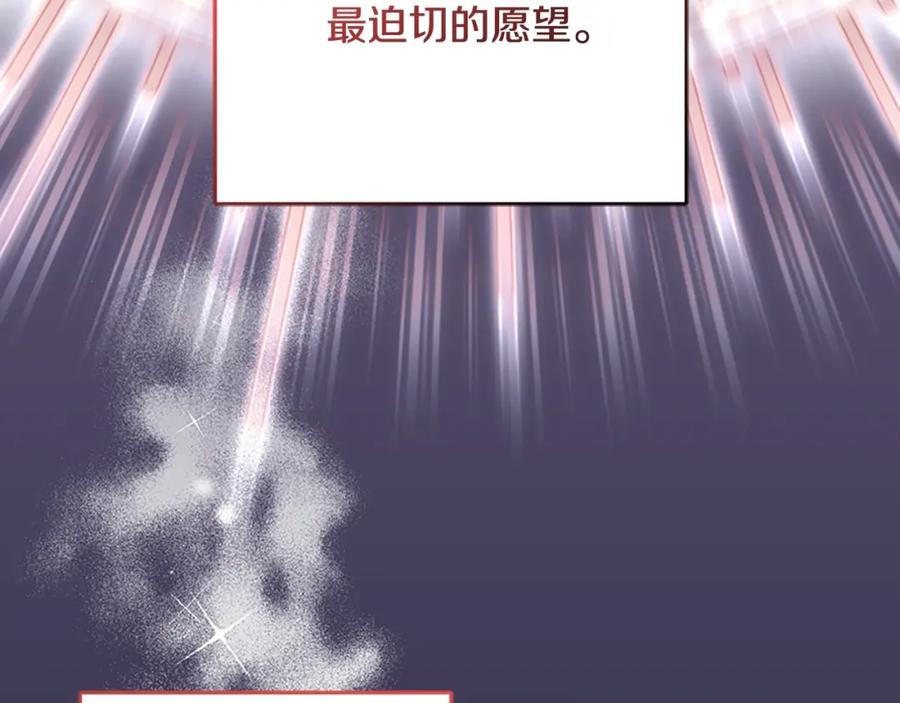 混球的姐姐 第49话 纯纯的窝囊废 第122页