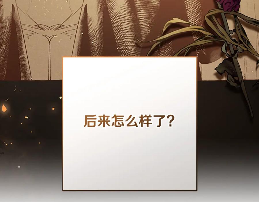混球的姐姐 第49话 纯纯的窝囊废 第170页