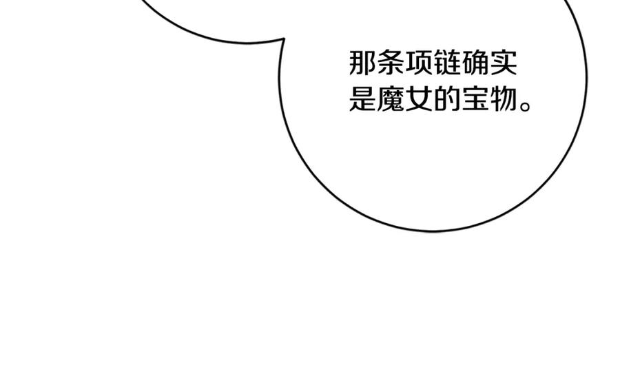 混球的姐姐 第49话 纯纯的窝囊废 第108页