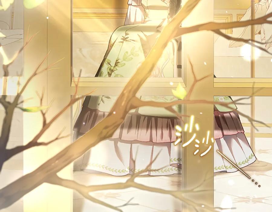 混球的姐姐 第49话 纯纯的窝囊废 第206页