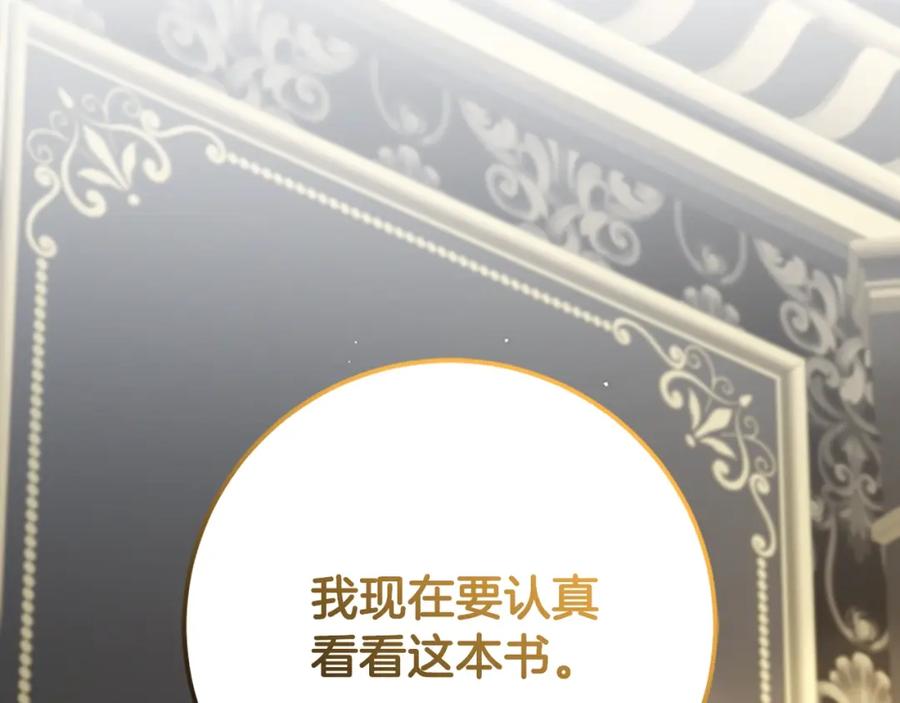 混球的姐姐 第49话 纯纯的窝囊废 第50页