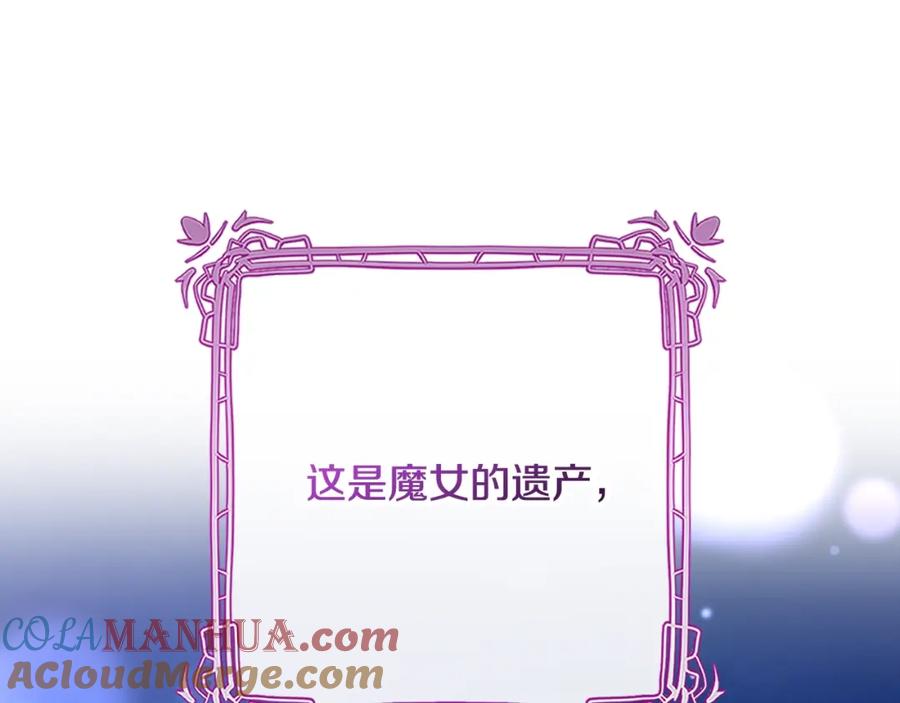 混球的姐姐 第49话 纯纯的窝囊废 第109页