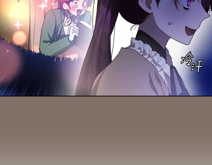 混球的姐姐 第49话 纯纯的窝囊废 第19页