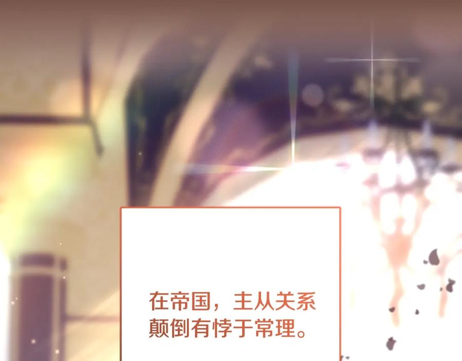 混球的姐姐 第49话 纯纯的窝囊废 第180页
