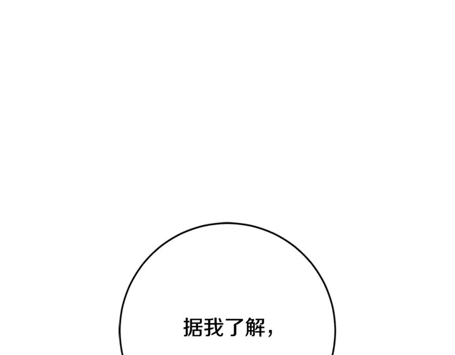 混球的姐姐 第49话 纯纯的窝囊废 第154页