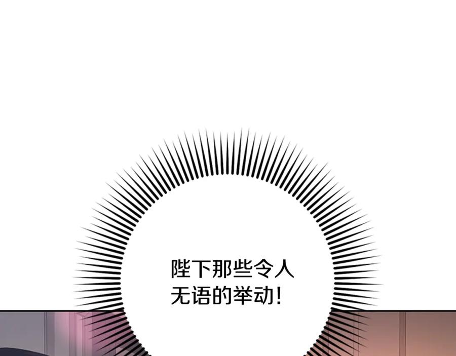 混球的姐姐 第49话 纯纯的窝囊废 第72页