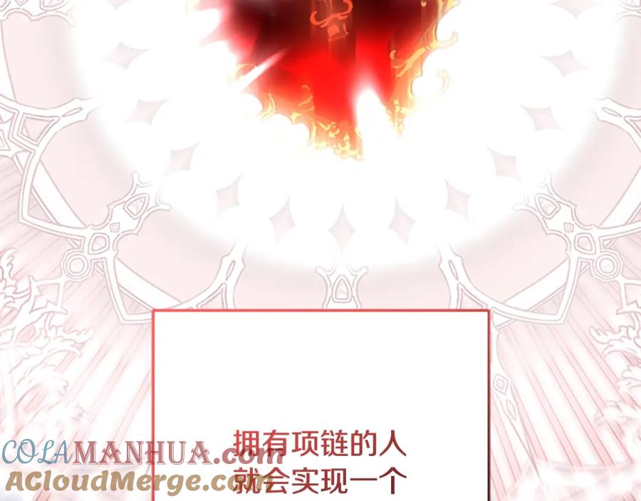 混球的姐姐 第49话 纯纯的窝囊废 第121页