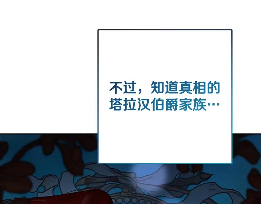混球的姐姐 第49话 纯纯的窝囊废 第163页