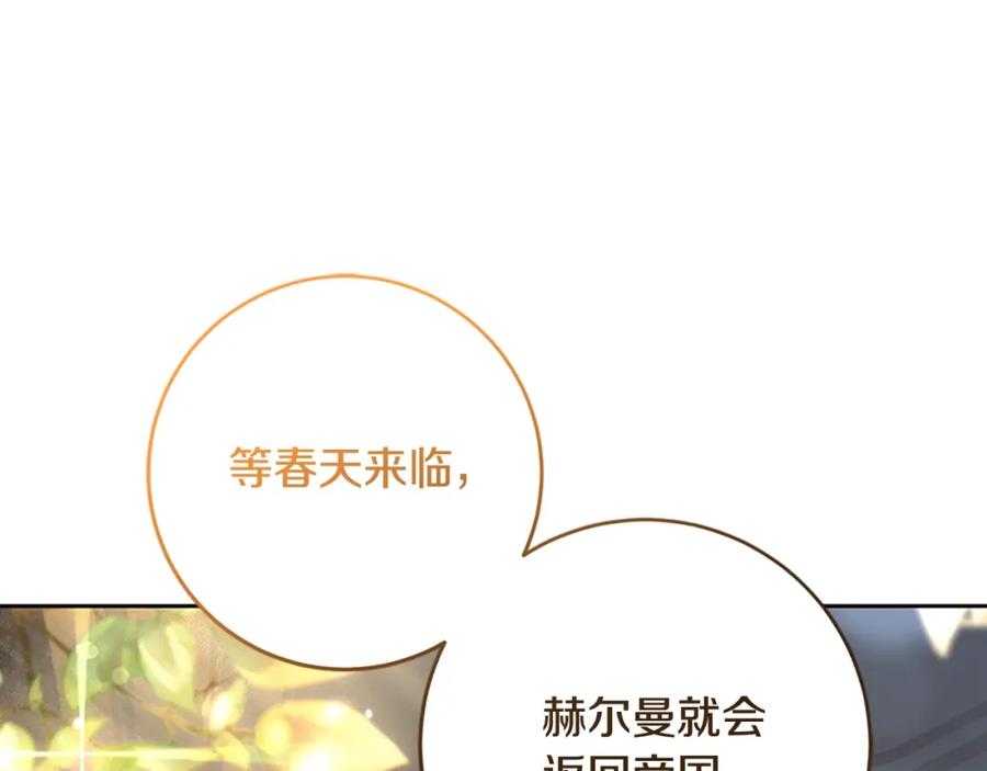 混球的姐姐 第49话 纯纯的窝囊废 第204页