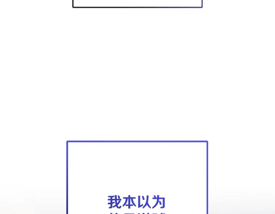 混球的姐姐 第49话 纯纯的窝囊废 第198页
