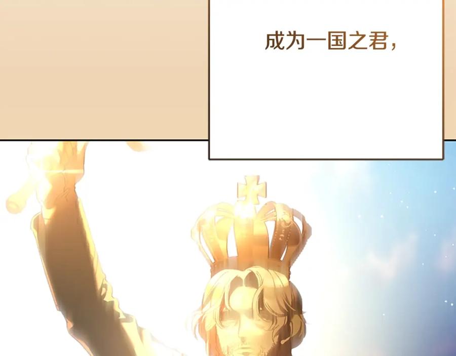 混球的姐姐 第49话 纯纯的窝囊废 第147页