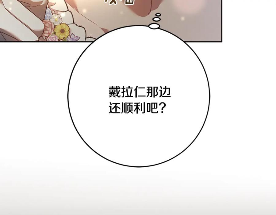 混球的姐姐 第49话 纯纯的窝囊废 第7页