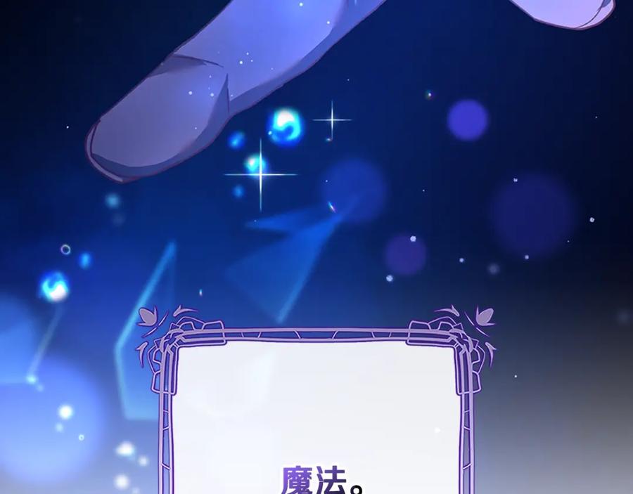混球的姐姐 第49话 纯纯的窝囊废 第90页
