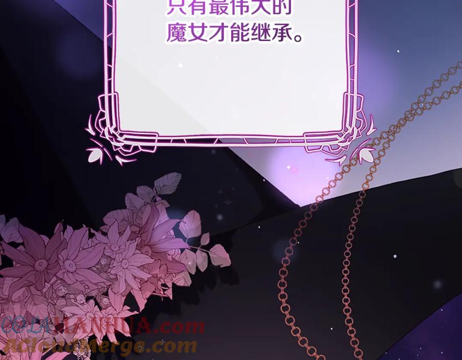 混球的姐姐 第49话 纯纯的窝囊废 第113页