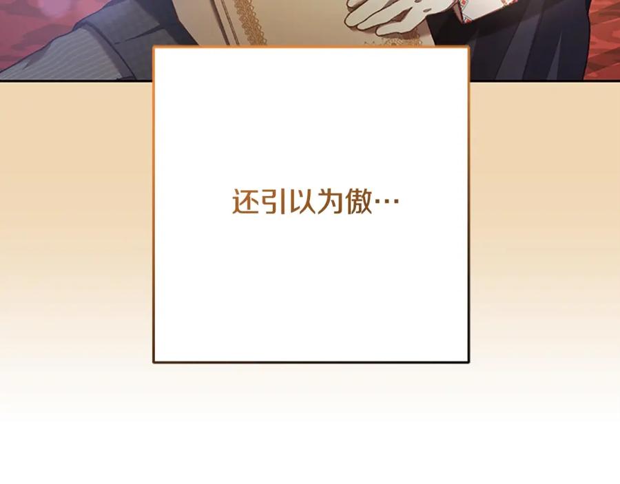 混球的姐姐 第49话 纯纯的窝囊废 第152页