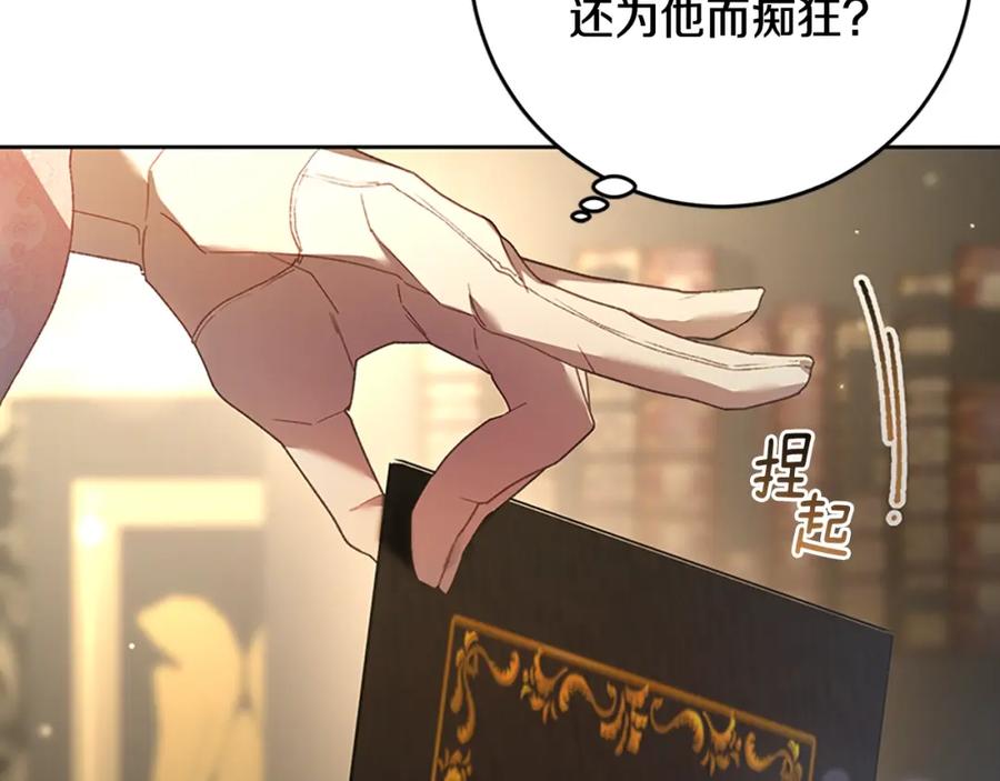 混球的姐姐 第49话 纯纯的窝囊废 第82页
