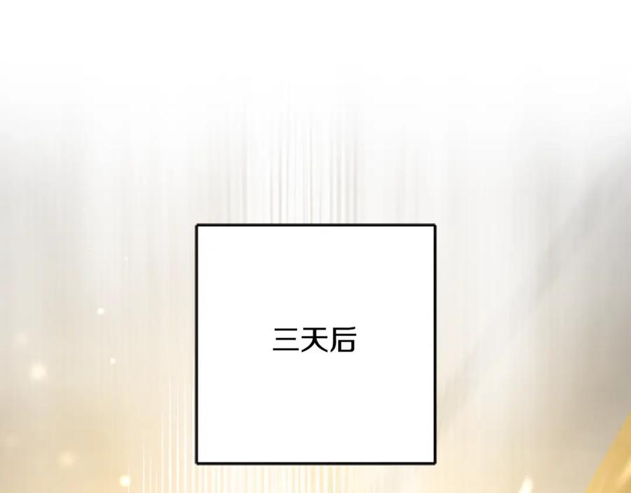 混球的姐姐 第49话 纯纯的窝囊废 第62页