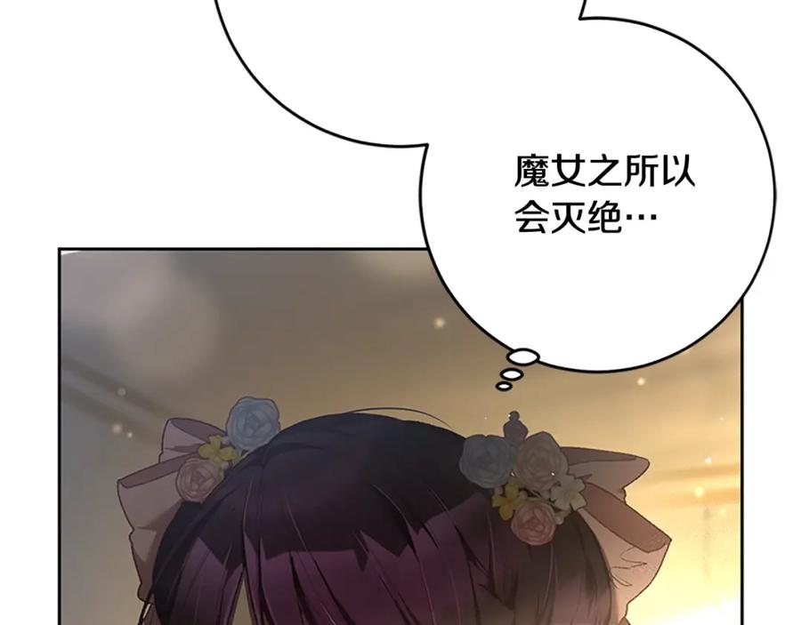 混球的姐姐 第49话 纯纯的窝囊废 第155页