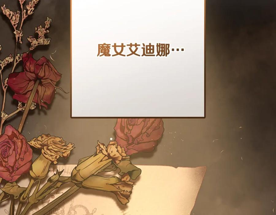 混球的姐姐 第49话 纯纯的窝囊废 第167页