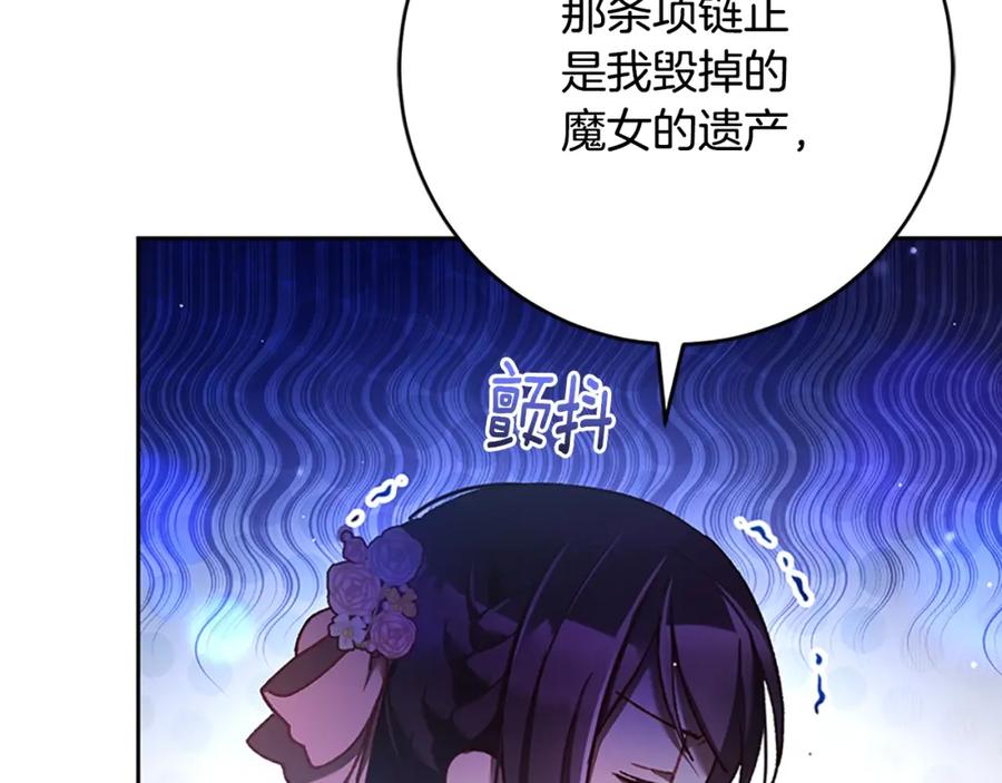 混球的姐姐 第49话 纯纯的窝囊废 第132页