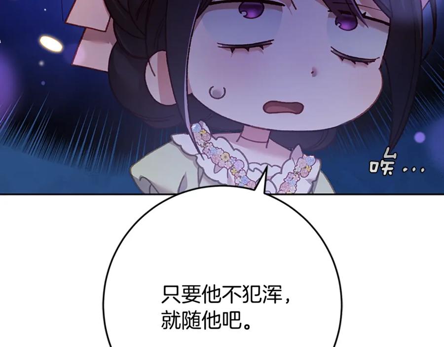 混球的姐姐 第49话 纯纯的窝囊废 第39页