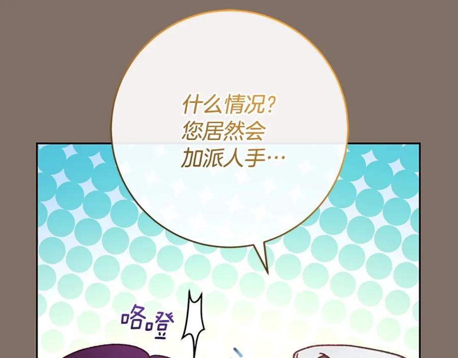 混球的姐姐 第49话 纯纯的窝囊废 第14页