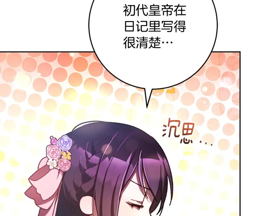 混球的姐姐 第49话 纯纯的窝囊废 第130页
