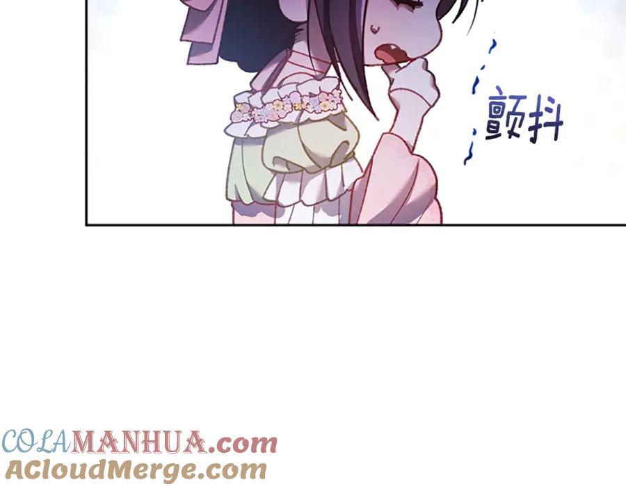 混球的姐姐 第49话 纯纯的窝囊废 第133页