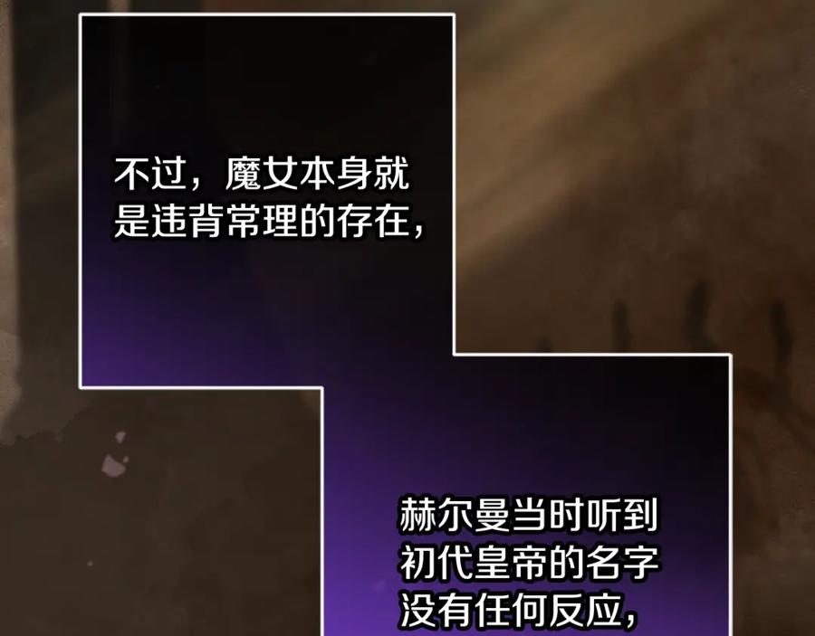 混球的姐姐 第49话 纯纯的窝囊废 第184页