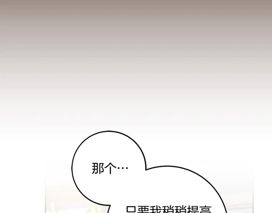 混球的姐姐 第49话 纯纯的窝囊废 第20页