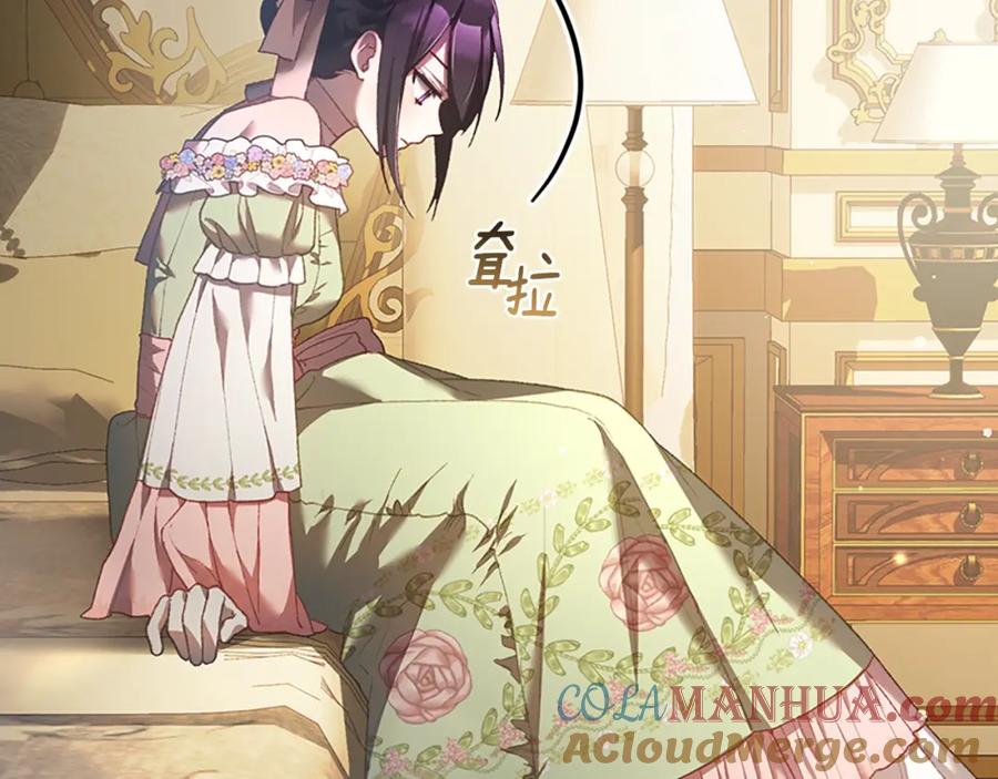 混球的姐姐 第49话 纯纯的窝囊废 第193页