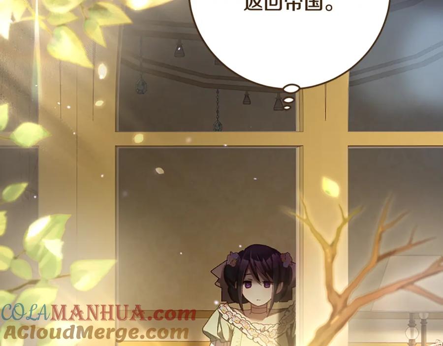 混球的姐姐 第49话 纯纯的窝囊废 第205页