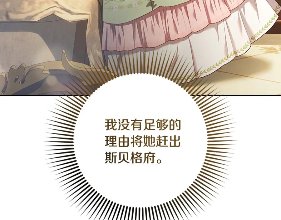 混球的姐姐 第49话 纯纯的窝囊废 第194页