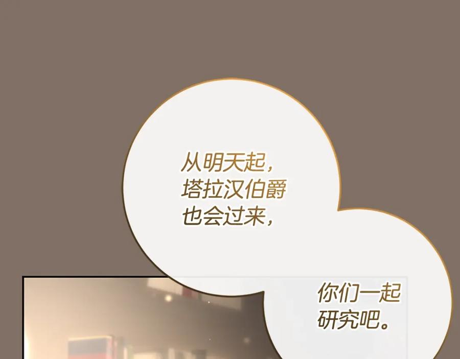 混球的姐姐 第49话 纯纯的窝囊废 第11页