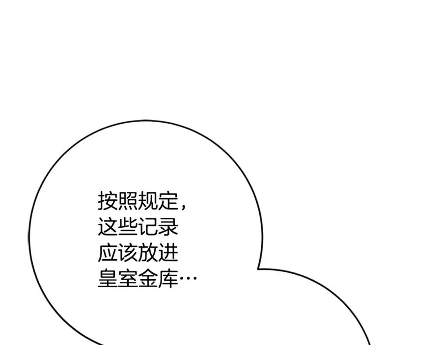 混球的姐姐 第49话 纯纯的窝囊废 第98页