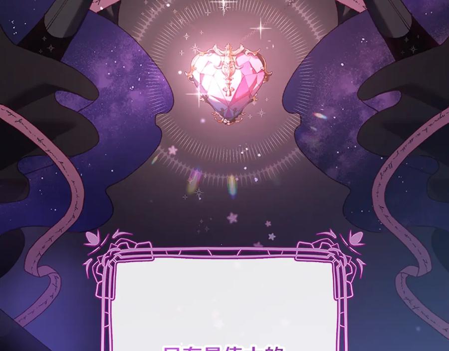 混球的姐姐 第49话 纯纯的窝囊废 第112页