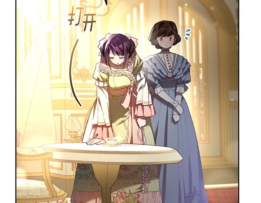 混球的姐姐 第49话 纯纯的窝囊废 第32页