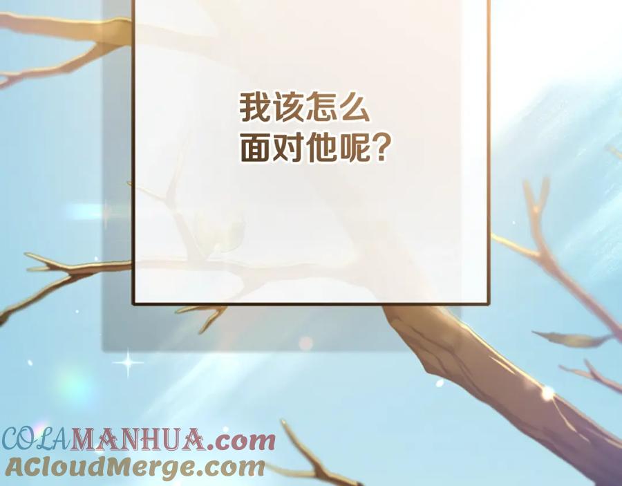 混球的姐姐 第49话 纯纯的窝囊废 第209页