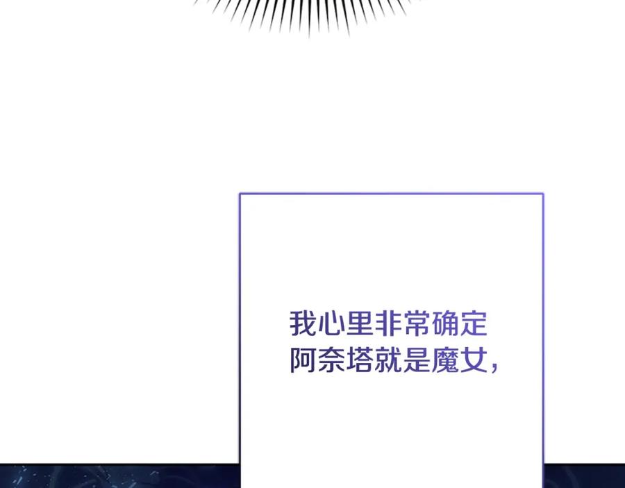混球的姐姐 第49话 纯纯的窝囊废 第195页
