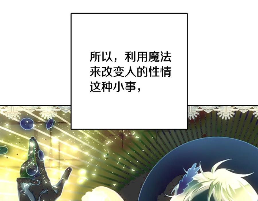 混球的姐姐 第49话 纯纯的窝囊废 第92页
