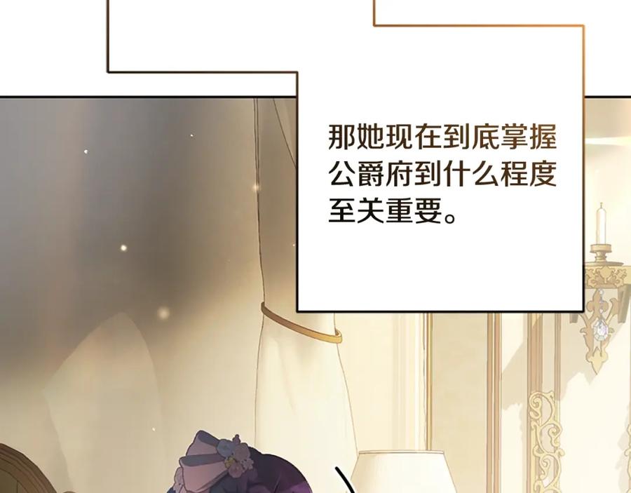 混球的姐姐 第49话 纯纯的窝囊废 第192页