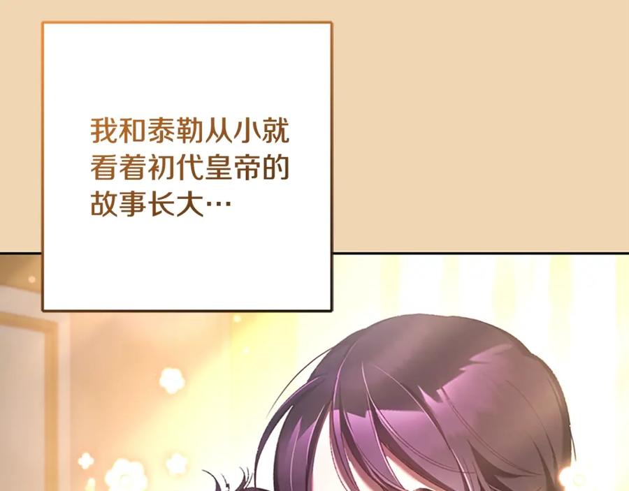 混球的姐姐 第49话 纯纯的窝囊废 第150页